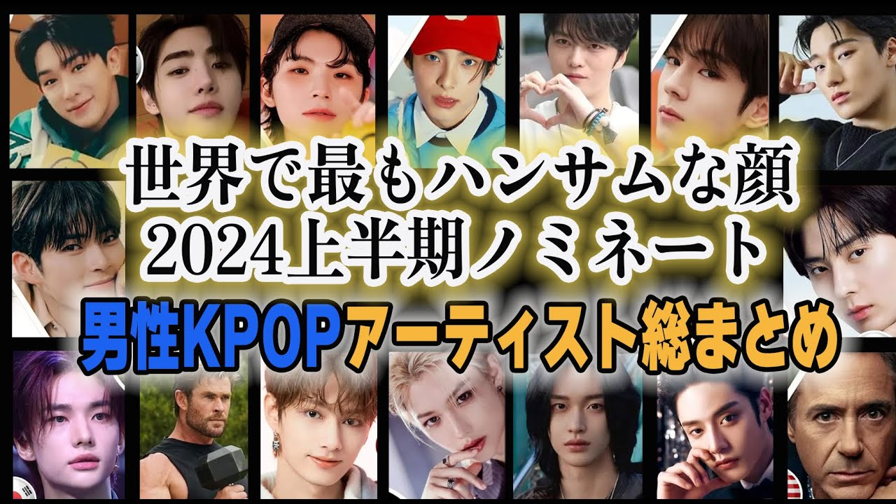 イケメン ランキング 世界