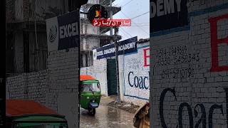 #rain #weather #nature #4k #vlog #باران #بارش #peshawar #travel #naturebeauty #peshawarjobs