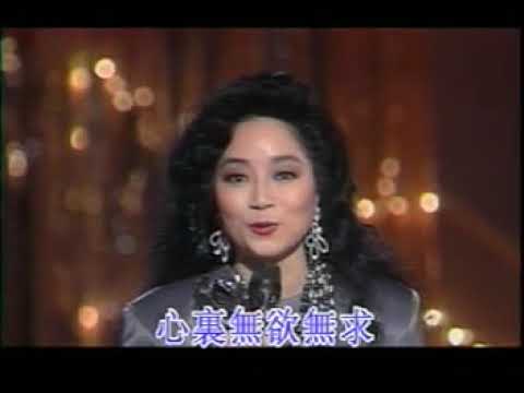 徐小鳳 隨想曲