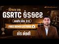 વિજય રથ GSRTC Conductor Live Batch Free Demo Lecture | રોડ સેફટી