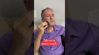 เครื่องโกนหนวดเคราไฟฟ้า  #ฝรั่งรีวิว #เครื่องโกนหนวดไฟฟ้า