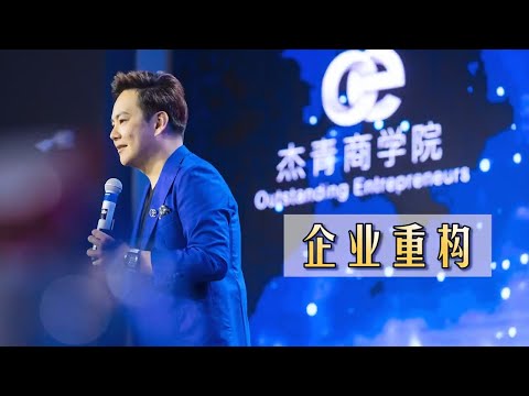 传统企业重构～个人观点☕️