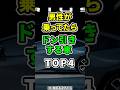 男性が乗ってたらドン引きする車TOP4