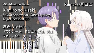 Kimi-iro no Kiseki / One Room, Hiatari Futsuu, Tenshi-tsuki.