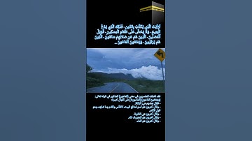 سورة الماعون#الشيخ ماهر المعيقلي حفظه الله