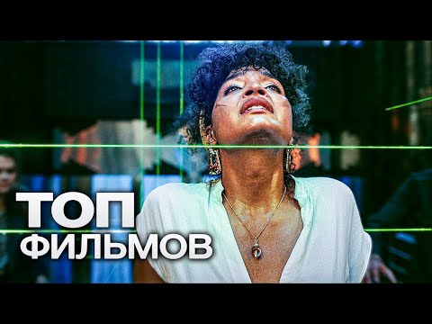 Видео: 10 ЗАХВАТЫВАЮЩИХ ФИЛЬМОВ ПРО ИГРЫ НА ВЫЖИВАНИЕ!