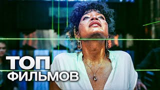 10 ЗАХВАТЫВАЮЩИХ ФИЛЬМОВ ПРО ИГРЫ НА ВЫЖИВАНИЕ!