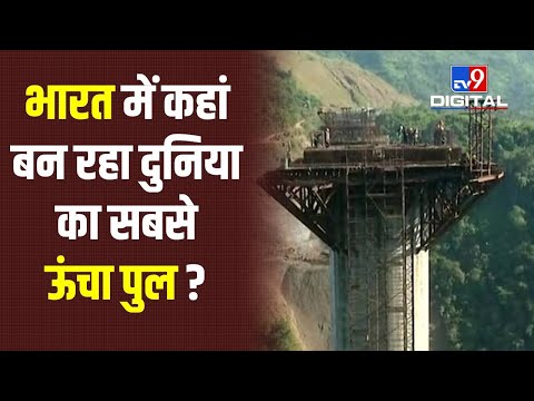 वीडियो: यूरोप का सबसे लंबा पुल कहाँ है?