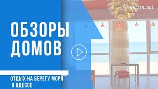 видео Отдых в Голубицкой без посредников в 2018 году: цены, фото, бронирование жилья