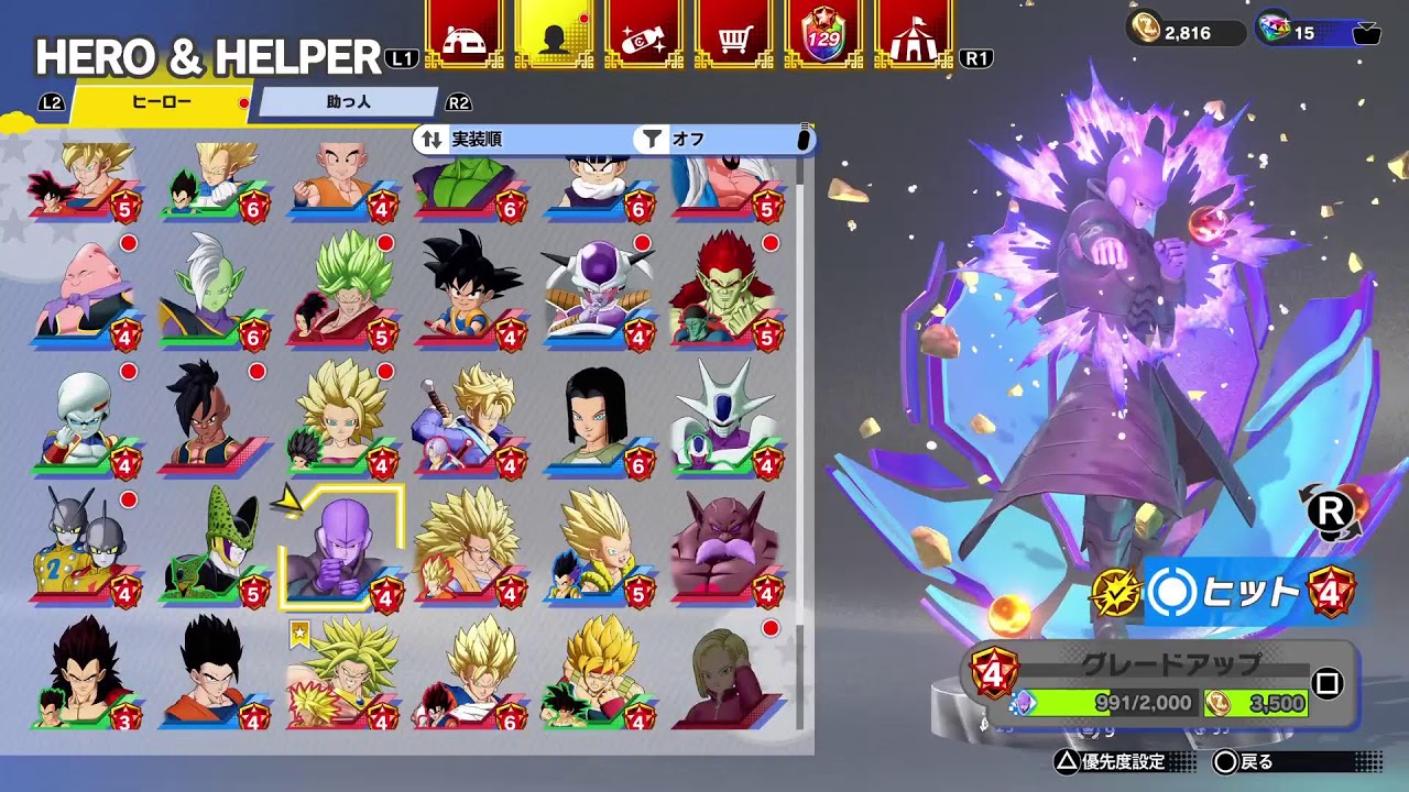 ゲキシン@人集まるまで参加募！