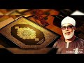 الربع الثاني من سورة الأنفال بصوت القارئ محمود خليل الحصري ورش خاص بالتلقين