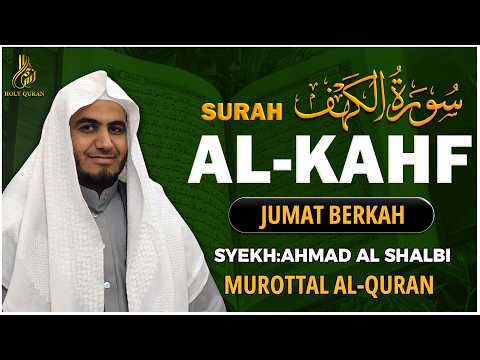 SURAH ALKAHFI Malam Jumat Berkah | Ngaji Merdu Murottal AlQuran Surah Al Kahfi | Ahmad Al Shalbi