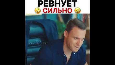 Серкан Ревнует Эду😂/Постучись в мою дверь/Eda ve Serkan/