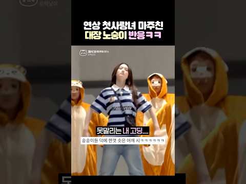 연상녀 유하람 만난 노숭이 반응ㅋㅋㅋ [ 하츠투하츠 하투하 / 에이나 노유나 ]-썸네일
