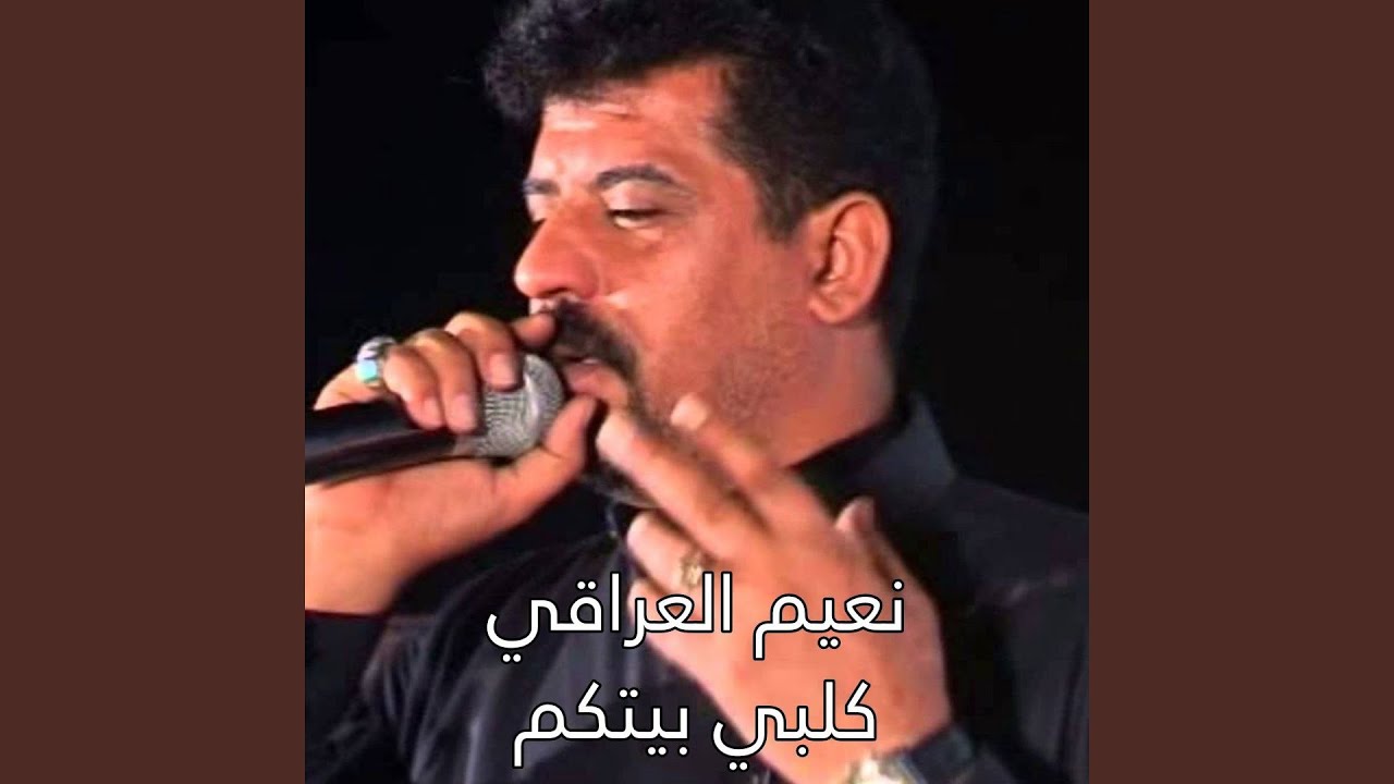 Qalbi Betkoum - كلبي بيتكم