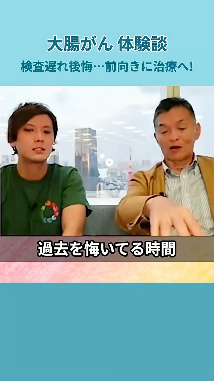ガンコな慢性病も自力で治せる Regretting the delayed screening… Moving forward with treatment