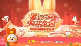 [Promo] Astro Quan Jia | Spring Dragon TV Star Carnival 2023
