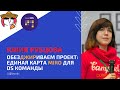 Юлия Рубцова: ОбезДжириваем проект: единая карта Miro для DS команды