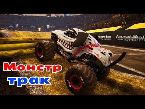 Машина трэш монстриков