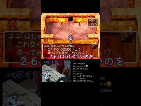 【ドラクエ4】敏腕ネネさん【PS版 DQ4 初見実況 小ネタ】No.28 #shorts