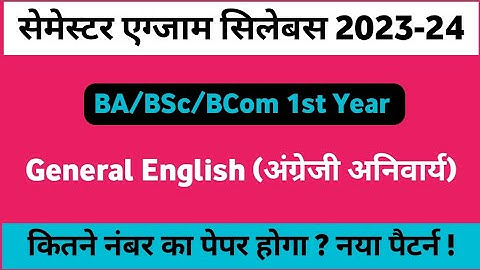 BA/BSc/BCom (Part-1) General English New Syllabus 2023-24 | Semester 1st & 2nd Exam Pattern | PDUSU