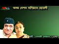 Asom Desor Bagisare Sowali অসম দেশৰ বাগিচাৰে ছোৱালী Mp3 Song