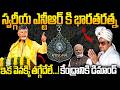 స్వర్గీయ NTR కు భారత రత్న.! - TDP Passes Unanimous Resolution Seeking Bharat Ratna for NTR