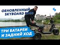 ТрехКолесный электромопед CITYCOCO TRIKE BR40  ситикоко 3000W  60V ТРИ БАТАРЕИ city coco тест драйв