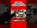 【茨城名店】王道家清水も唸る油そばの有名店「だからうまいのか…」