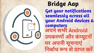 Bridge App | Get Notifications on your Android devices & computers screenshot 1