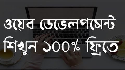 Web Design & Development Bangla Tutorial [Basic Html] Part 1