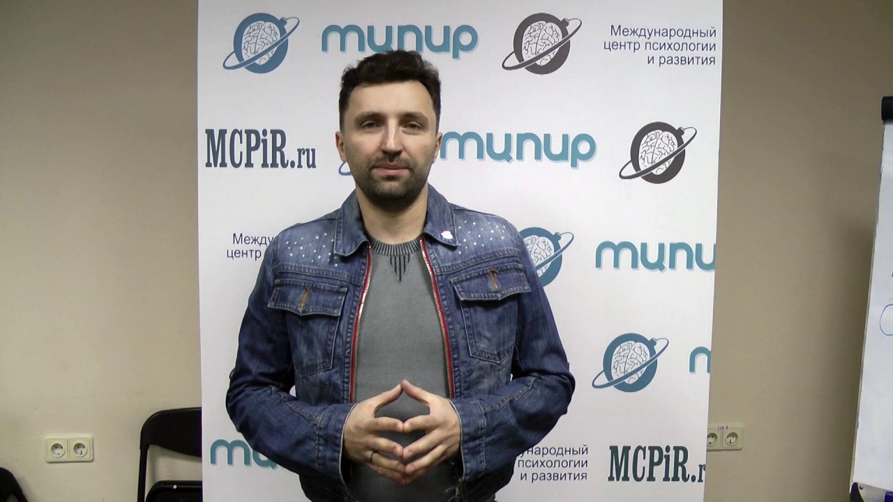 отзыв на тренинг профайлинг МЦПиР