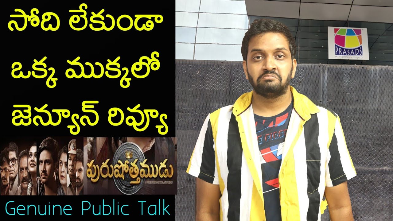 Jabardasth Mahidhar Review On Purushothamudu Movie | RajTarun | Purushothamudu Review | Public Talk