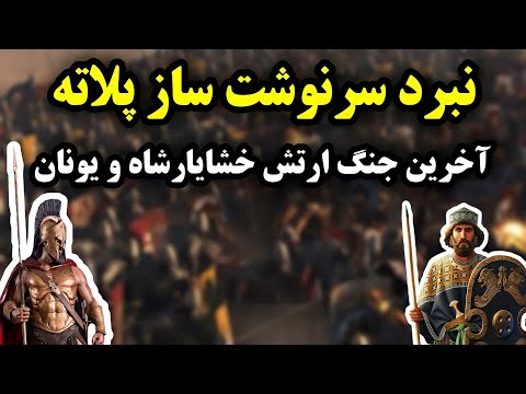 تصویری: چه زمانی یونان به روی روس ها در سال 2021 باز می شود