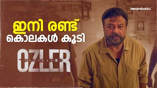 ഇനി രണ്ട് കൊലകൾ കൂടി !! Crime Thriller Movie | Abraham Ozler | Jayaram