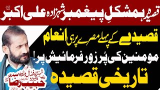 Download lagu Qasida Shaھzada Ali Akber a۔s ||Zakir Habib Raza Haideri||