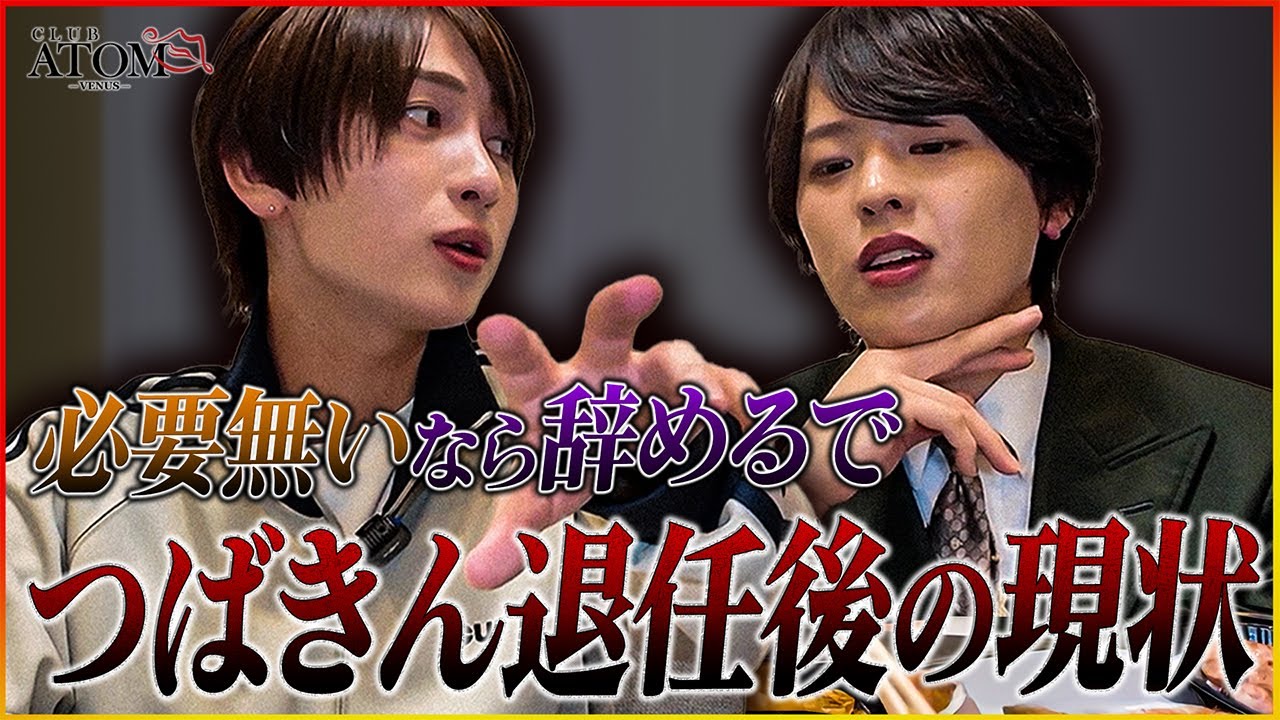 【後悔】「俺の方が絶対上手くできる...」 つばきん退任から半年 叶夢の心境をウーバーイーツを食べながらゆっくり語ります。【前編】【対談】