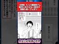 【悲報】えっ//漫画家さん絶対にありえない設定の漫画を描いてしまう… #漫画 #漫画紹介