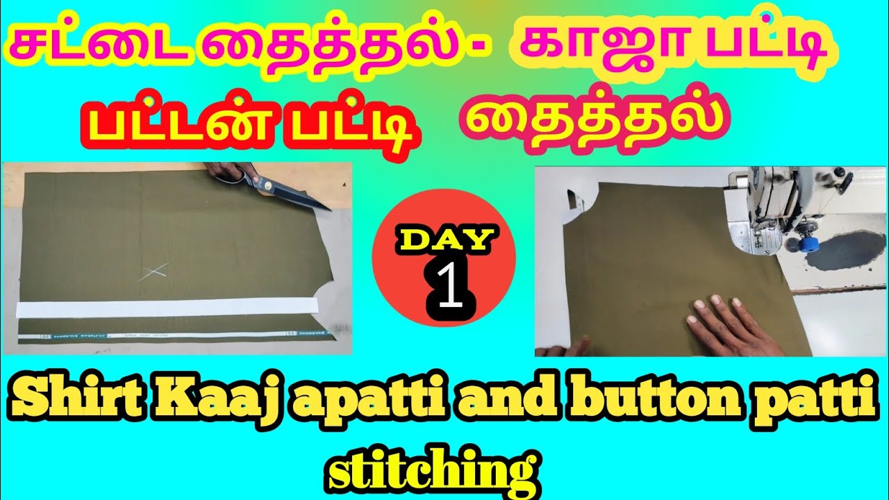 shirt stitching - Day 1- kaaja patti and button patti stitching in Tamil 