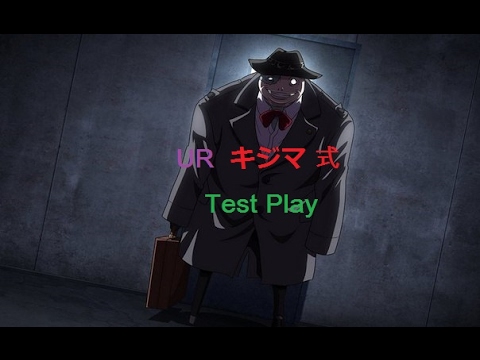 東京喰種carnaval Ur キジマ 式 도쿄구울 카니발 Ur 키지마 시키 Youtube