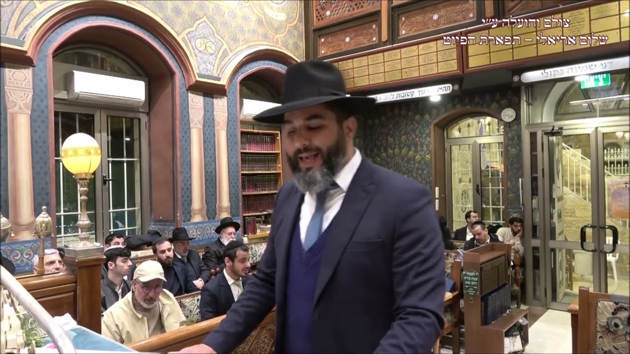תפילת ערבית החזן בנימין עמרן עונג שבת בבהכ''נ עדס מוצ''ש ויחי תשפ''ד