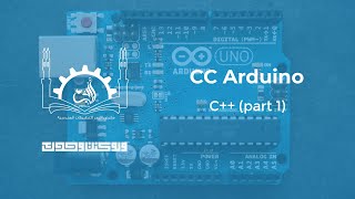 CC Arduino | C++ (Part1)