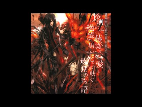 Imperial Circus Dead Decadence — 堕とされた世界の狭間で - YouTube
