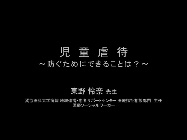 獨医祭｜獨協医科大学
