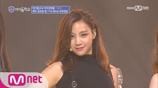 Idol School [아이컨택캠] 너만보여l 타샤- ♬STEP @학기말고사 170908 EP.8