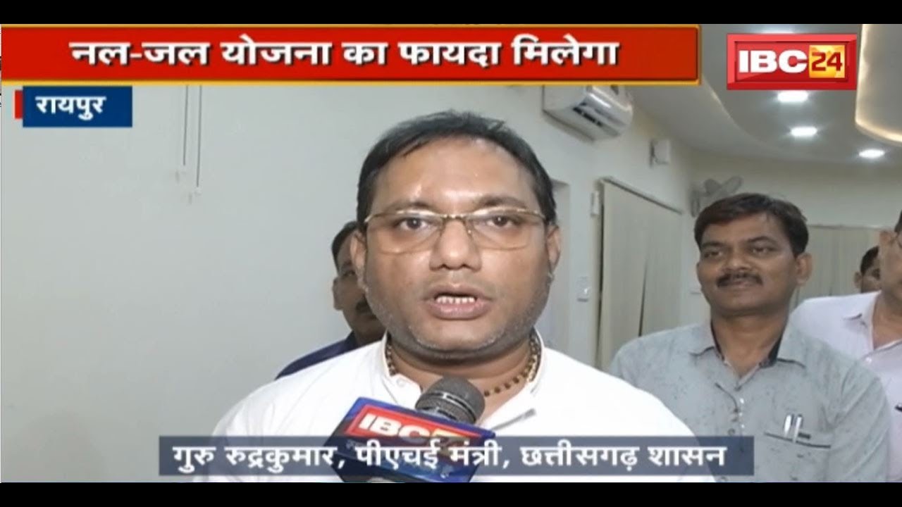 Raipur News CG कम आबादी वाले गांवों को राहत नलजल योजना के नियमों को
