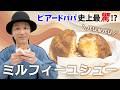お楽しみ会「レギュラー化希望！ビアードパパのミルフィーユシュー」【期間限定】