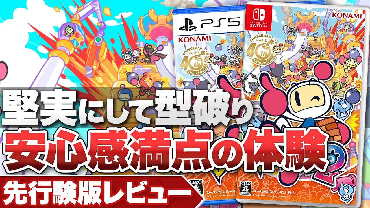 Super Bomberman R2 – Steam Review – W.Kohaku Media