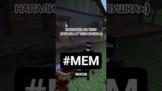 #горебокс #мемас #мем #gorebox #memes #mem #gaming