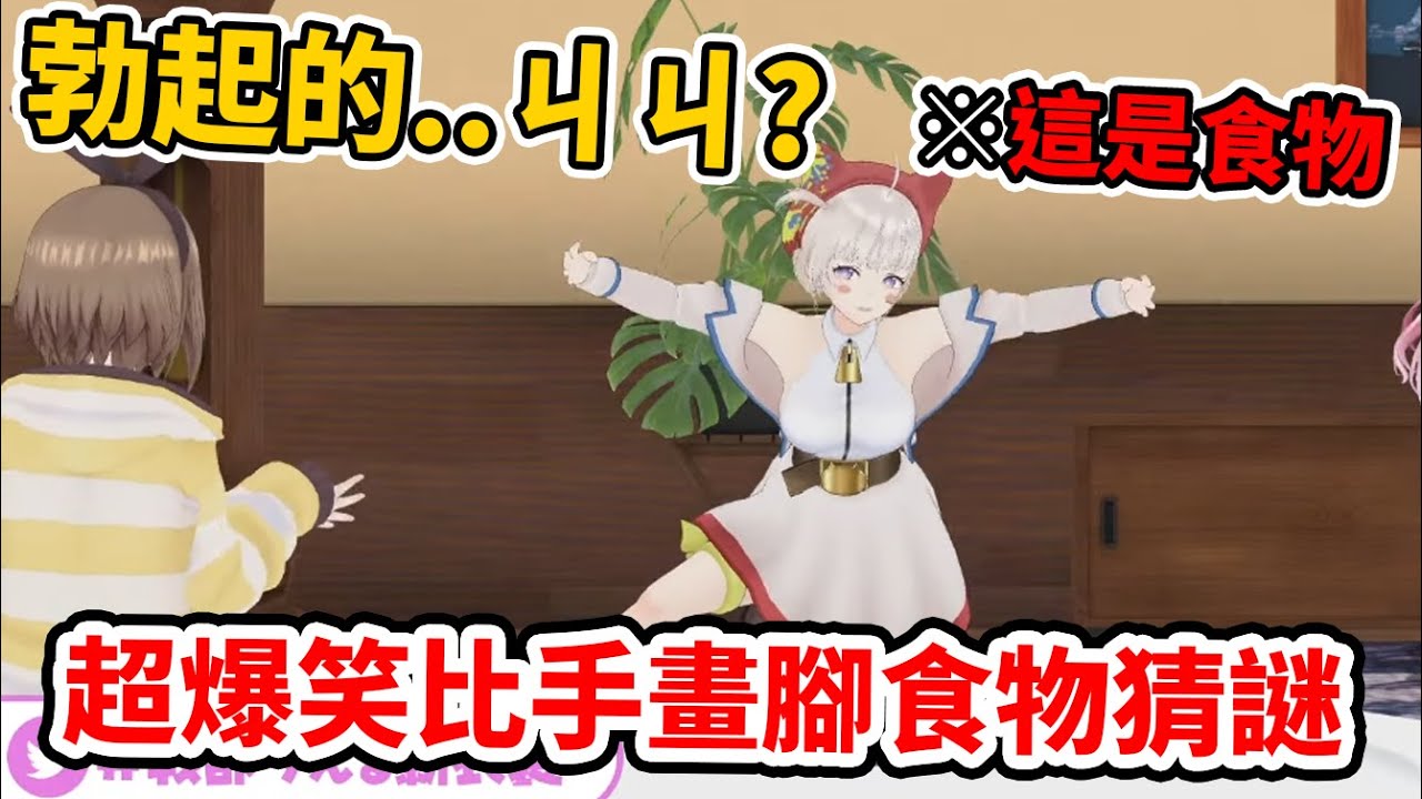 【青桐高校】真白超有意境的比手畫腳，與こまる的腦子不正常雙人組驚人默契！